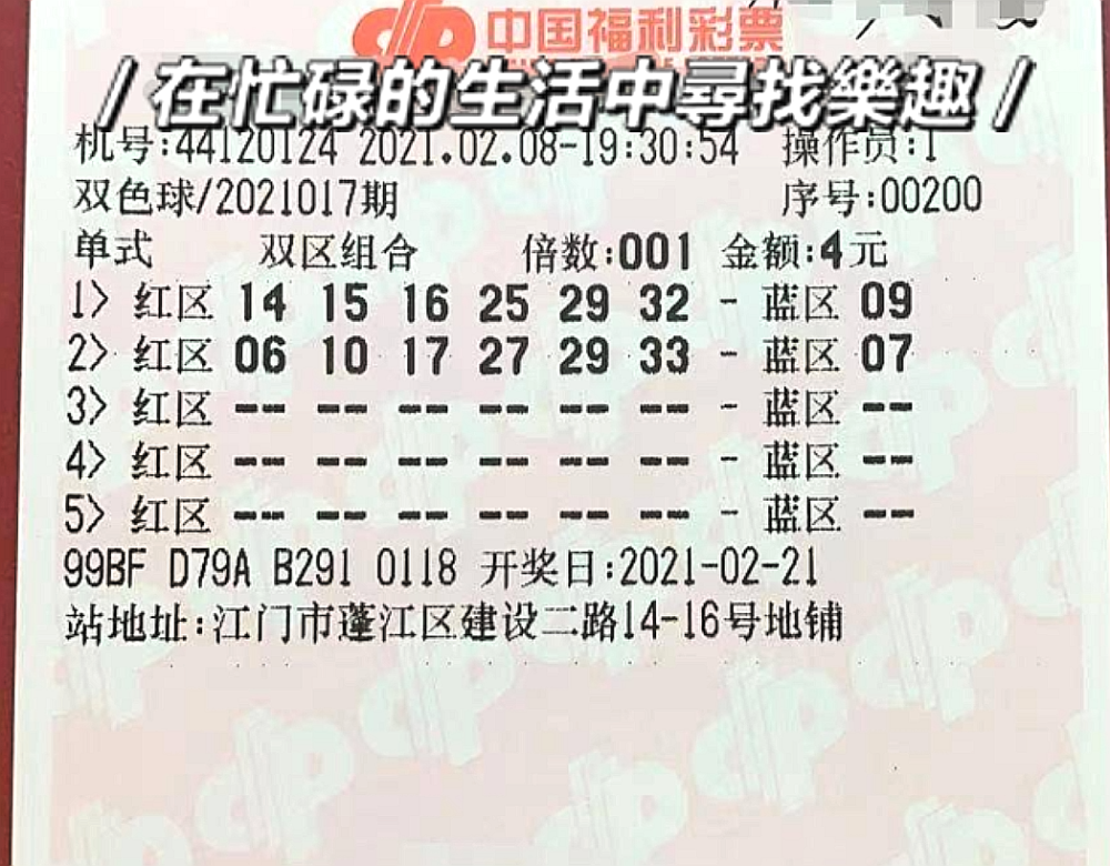 最新双色球开奖结果揭晓，第53期精彩回顾与分析双色球今天开奖号码53期