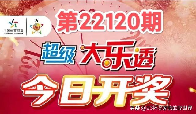 2019年双色球开奖回顾，探寻幸运的轨迹—以查询结果为线索双色球开奖查询开奖结果大乐透