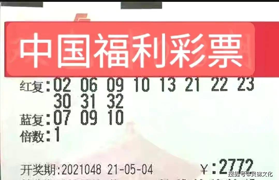 探索双色球21083期开奖的奇妙之旅双色球开奖查询开奖结果210202期号码是多少