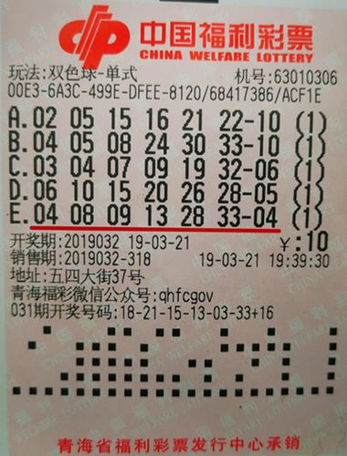 2019年双色球第78期开奖结果查询，揭秘幸运数字，共赏彩民喜悦双色球开奖查询开奖结果2021078期