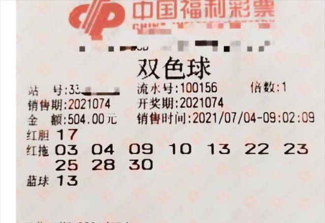 2013年双色球第97期开奖结果揭晓，幸运数字引领新希望双色球开奖的最新结果2023090