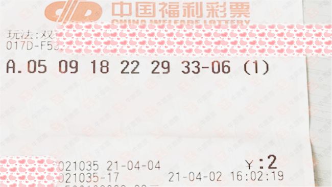 2035年，双色球开奖结果查询的未来展望2021032双色球开奖号