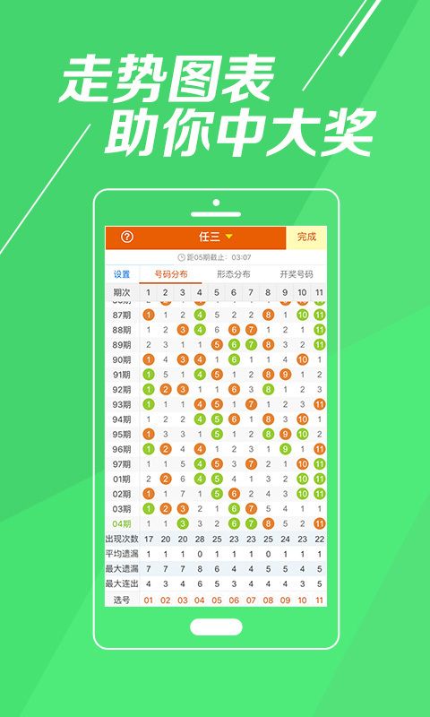 彩之网试机号胆图，揭秘彩票分析的秘密武器彩之网试机号绕胆图
