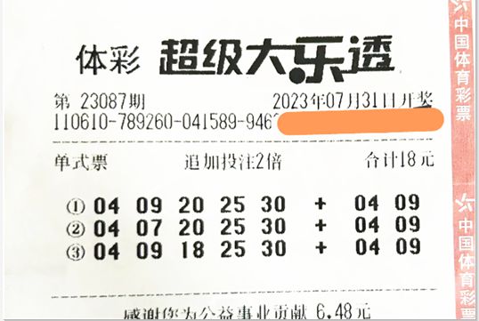 排列三与大乐透，数字的魔法，幸运的开奖结果排列三大乐透开奖号码