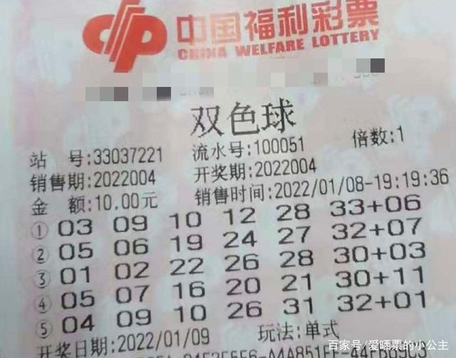 双色球24016期震撼揭晓，创纪录的辉煌—单次中出惊人的一等奖数量双色球26期一等奖74注