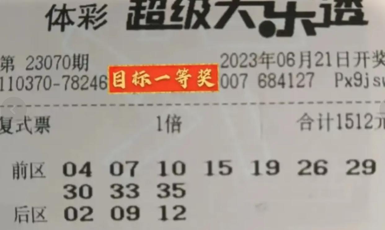 中奖概率