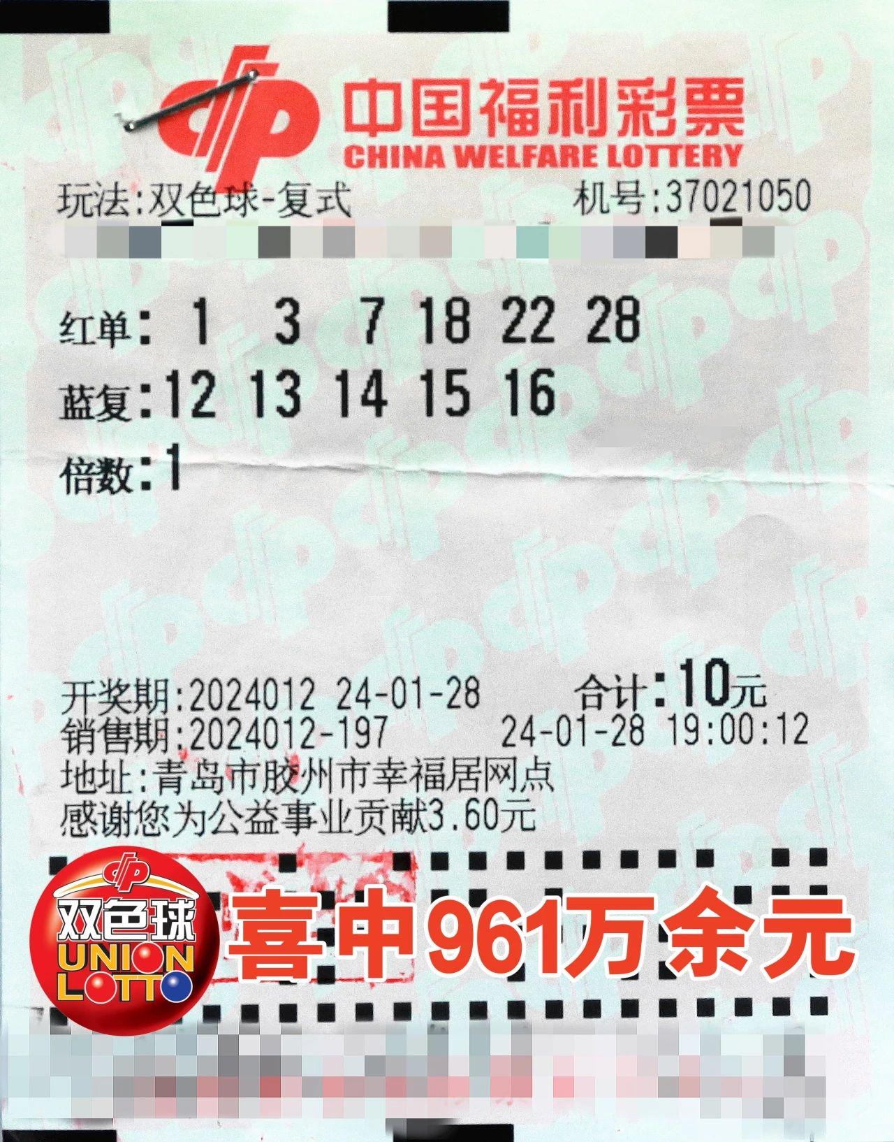 2024年双色球139期开奖结果揭晓，幸运数字引领新年好运2022双色球119期开奖结果查询中奖号码