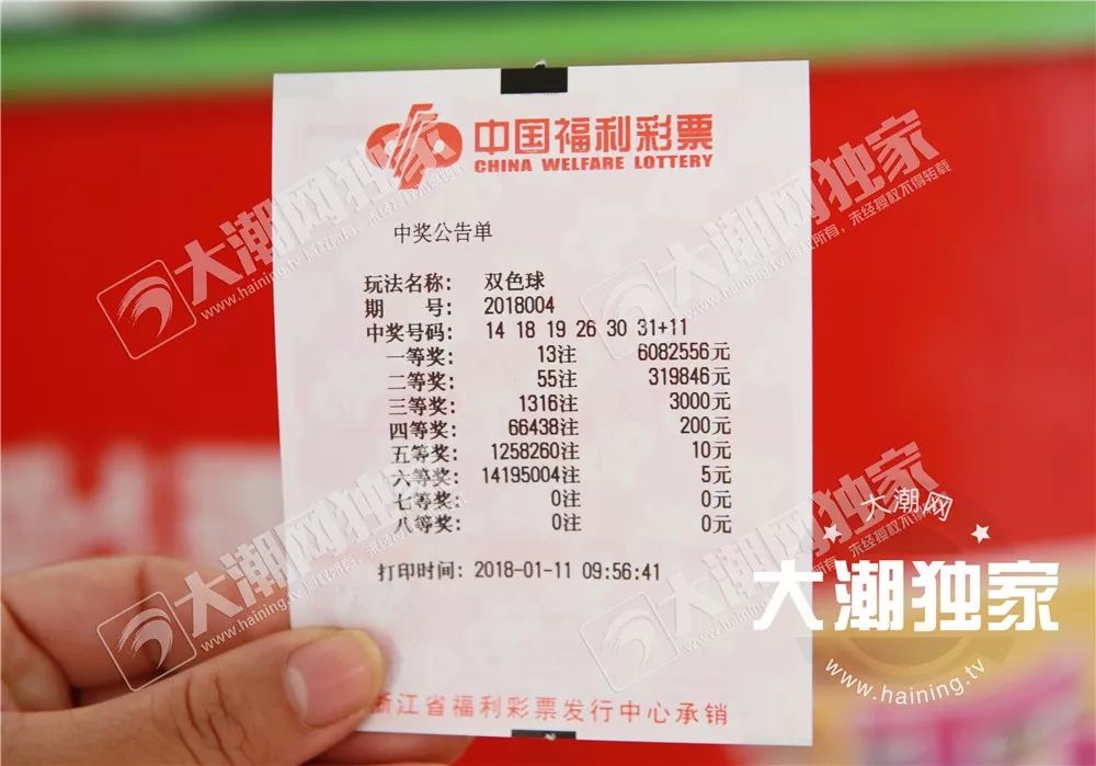 菏泽彩票最新一等奖4803万是哪个地方的