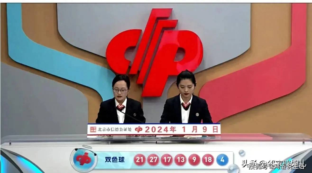 揭秘双色球21059期至关键一刻，开奖号码的背后故事双色球21150期开奖号码是多少