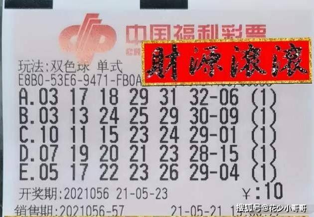 揭秘双色球14056期开奖结果，幸运数字背后的奥秘双色球14056期开奖结果查询