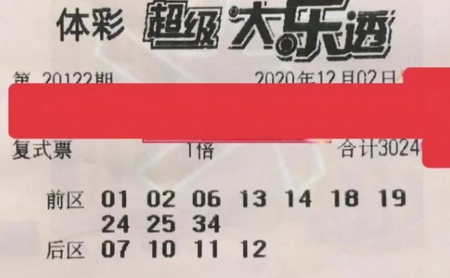 大乐透065期晒票盛宴，彩民热情高涨共盼幸运降临大乐透065期晒票24年
