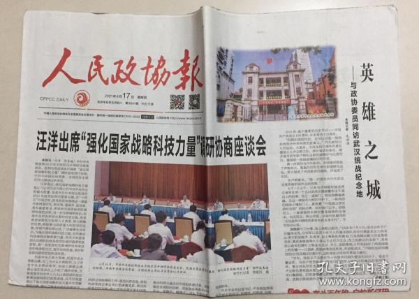 探索3D报纸图谜，第180期的奇妙之旅3d报纸图谜 今天188期