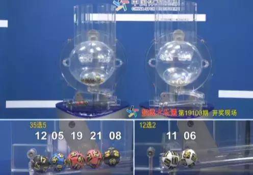 大乐透开奖结果