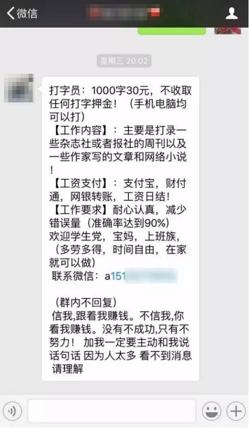 打字赚钱,一单一结的灵活兼职新选择打字赚钱一单一结是真的吗