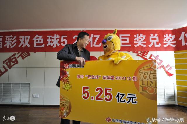 2015年双色球第48期，梦想与奇迹的交汇2015年144期双色球开奖结果