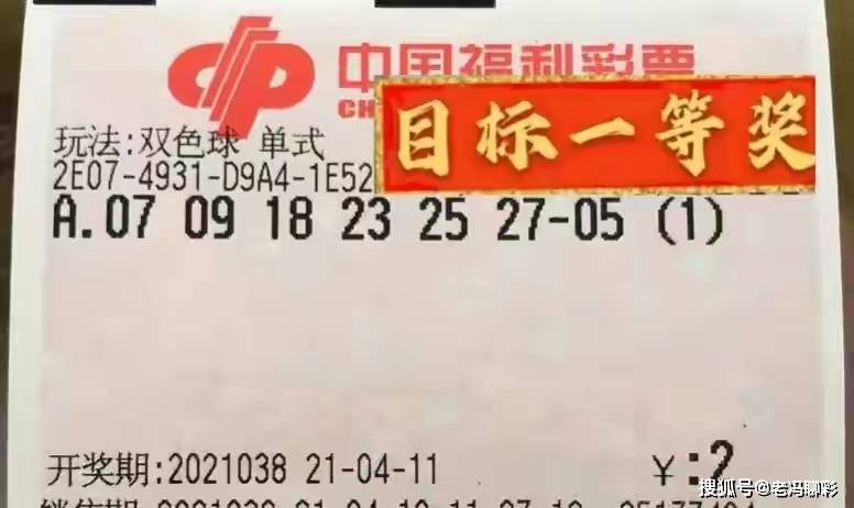 双色球10亿梦想的奇迹—一位彩民以超凡勇气斩获十一倍一等奖双色球11倍一等奖怎么算