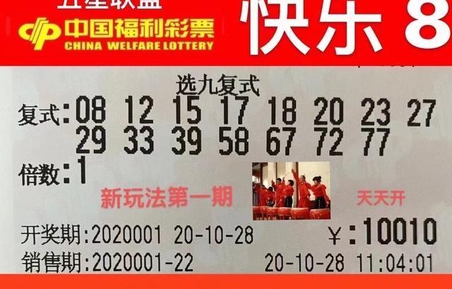 四川快乐8,深度解析与精准推荐四川快乐8玩法开奖结果