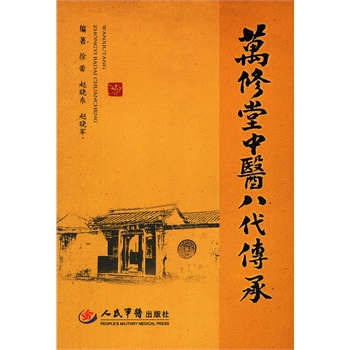 医道传承，妙手回春—记中医圣手的传奇故事中医圣手是什么意思