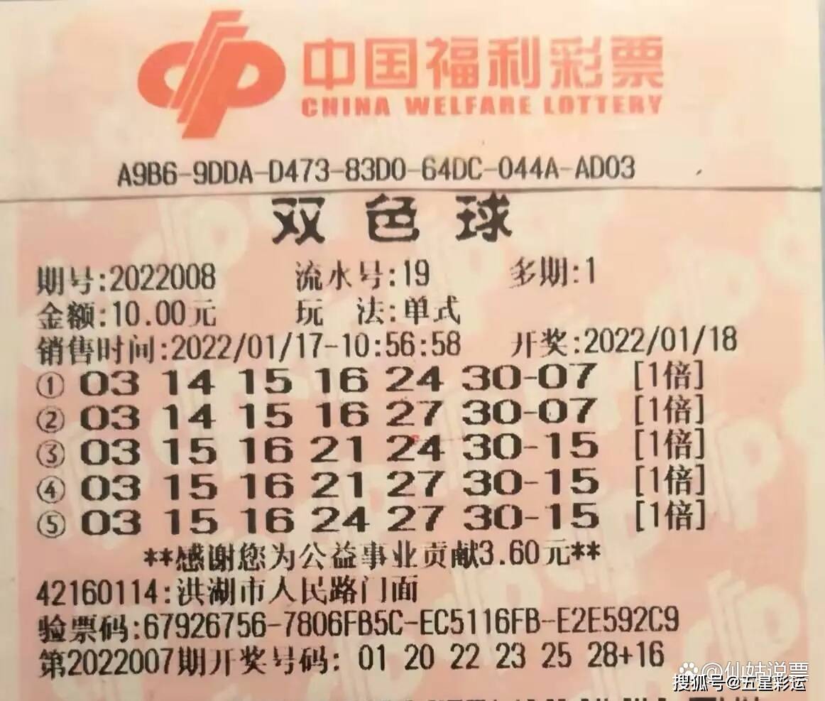 双色球全部字谜汇总(九)揭秘数字背后的奥秘双色球字谜总汇_双色球字谜图谜_9