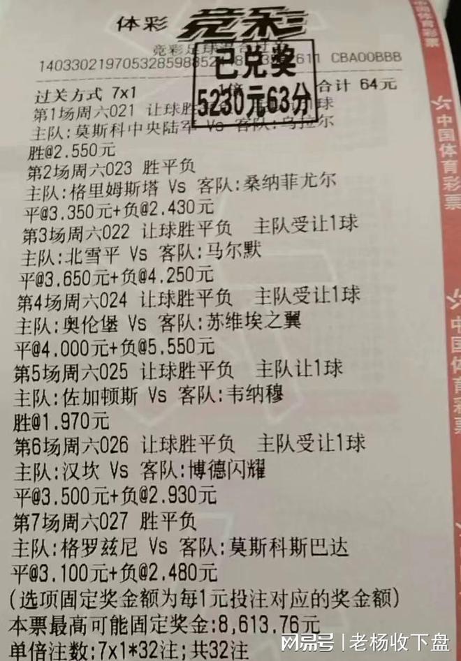 探索北单比赛中的SP值，解读竞彩新视角北单比赛sp值开奖