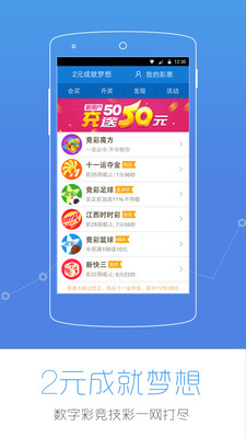 彩票通手机版，便捷、安全与乐趣的完美结合彩票通安卓下载