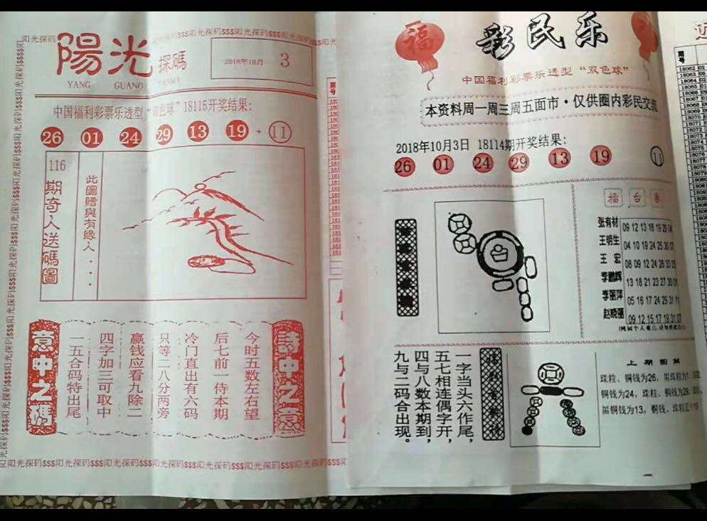 彩民乐，一天牛3D图库的奇妙世界彩民乐一天牛3d图库图