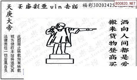今日视界，天庚图2500期精彩图片回顾今天最新正版天庚图2500期的图片012