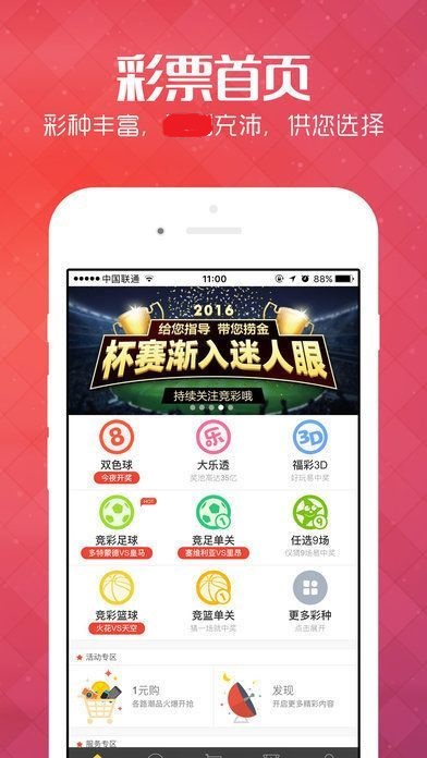 揭秘中彩官网论坛，一个彩票爱好者的交流圣地中彩官网论坛首页