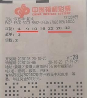 探索双色球复式投注的奥秘，一注多少钱？10 3复式多少钱一注