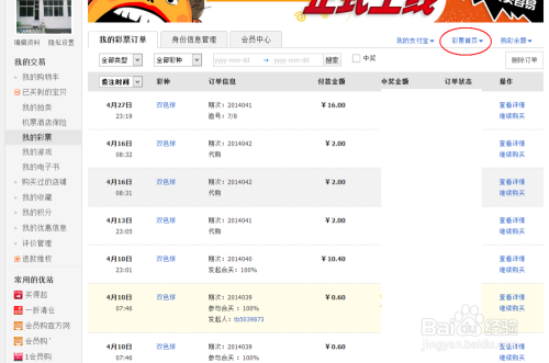 掌握双色球玩法技巧，提升中奖概率双色球玩法技巧教学视频