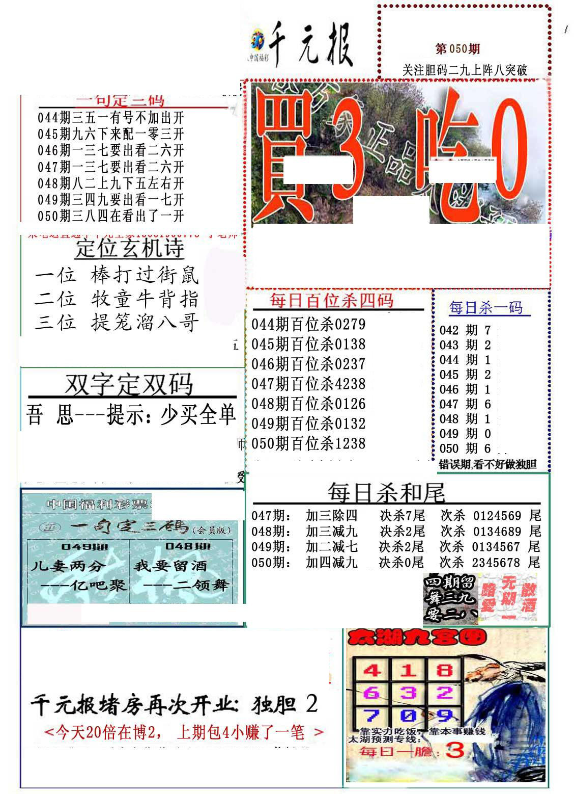 3D精华布衣,天下1246期的精彩揭秘与未来展望3d精华布衣天下123456天齐444