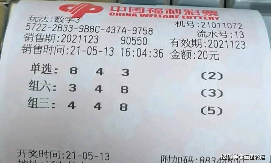 彩票奇迹，从平凡到非凡的转折—一位普通彩民的中奖故事彩票中奖故事新闻视频