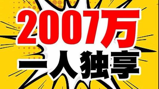揭秘双色球中奖规则、开奖时间及奖金分配，助你掌握幸运密码双色球中奖规则开奖时间及奖金多少