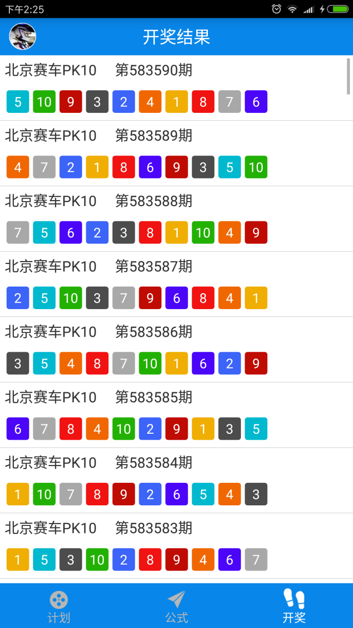 2025年6月9日 第4页