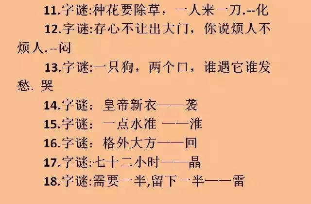 探索智慧之旅,字谜游戏规则全解析字谜游戏规则及答案