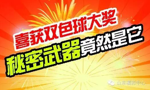 探索双色球复式投注的奥秘，推荐号策略详解双色球复式推荐号码