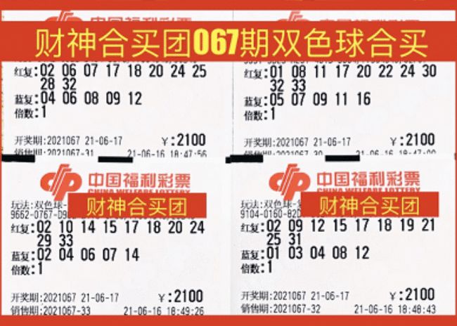 双色球24130期晒票分享—理性购彩,共享幸运时刻双色球24130晒票复式