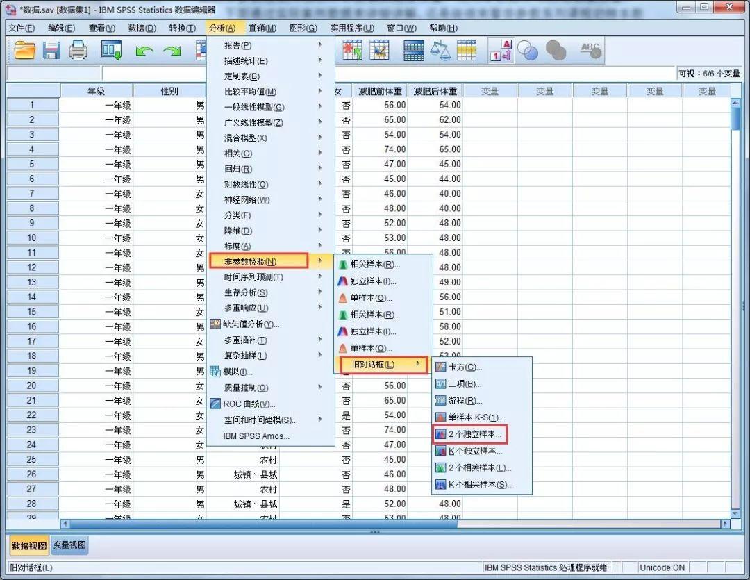 数据分析软件SPSS教程，从入门到进阶的全面指南数据分析软件 spss