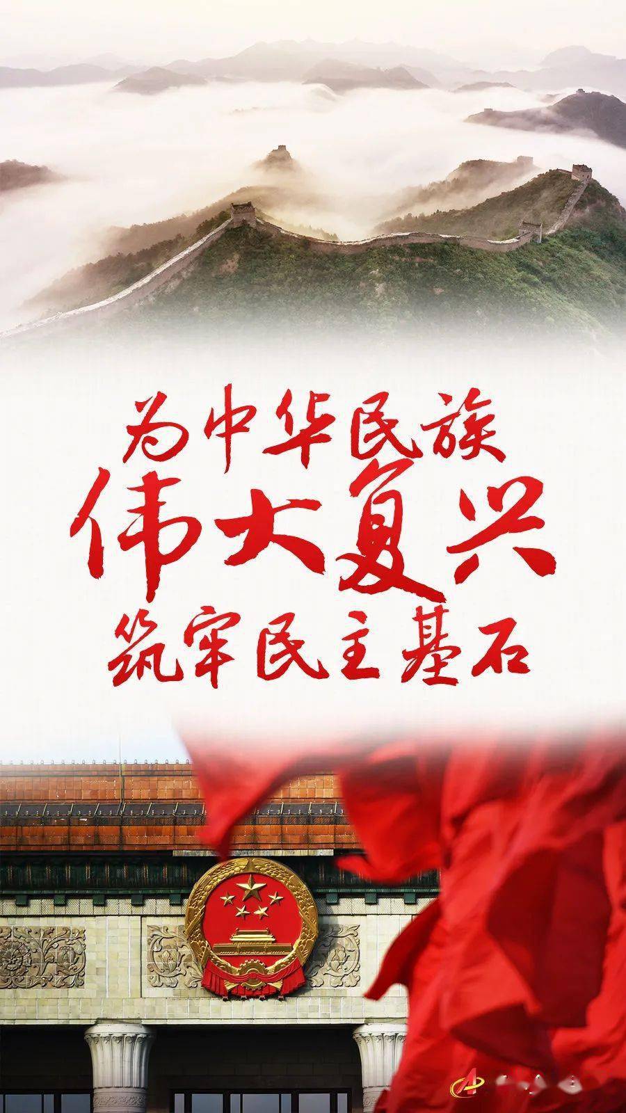实现中华民族伟大复兴必须坚持的几个关键要素实现中华民族伟大复兴必须做到